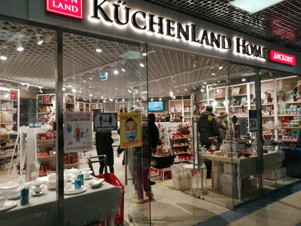 Сайт Магазина Kuchenland Home