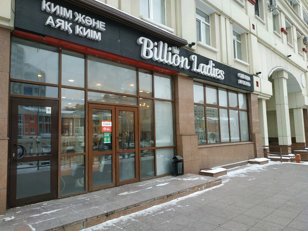 Магазин одежды Billion Ladies, Астана, фото