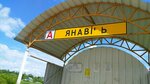 Яновичи (Viciebski rajon, Janavicki sielsaviet, garadski pasiolak Janavichy, ulitsa Unishevskogo), parada de transporte público