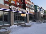 Otdeleniye pochtovoy svyazi Beloyarsky 628162 (Beloyarskiy, 3-y mikrorayon, 1), oficina de correos