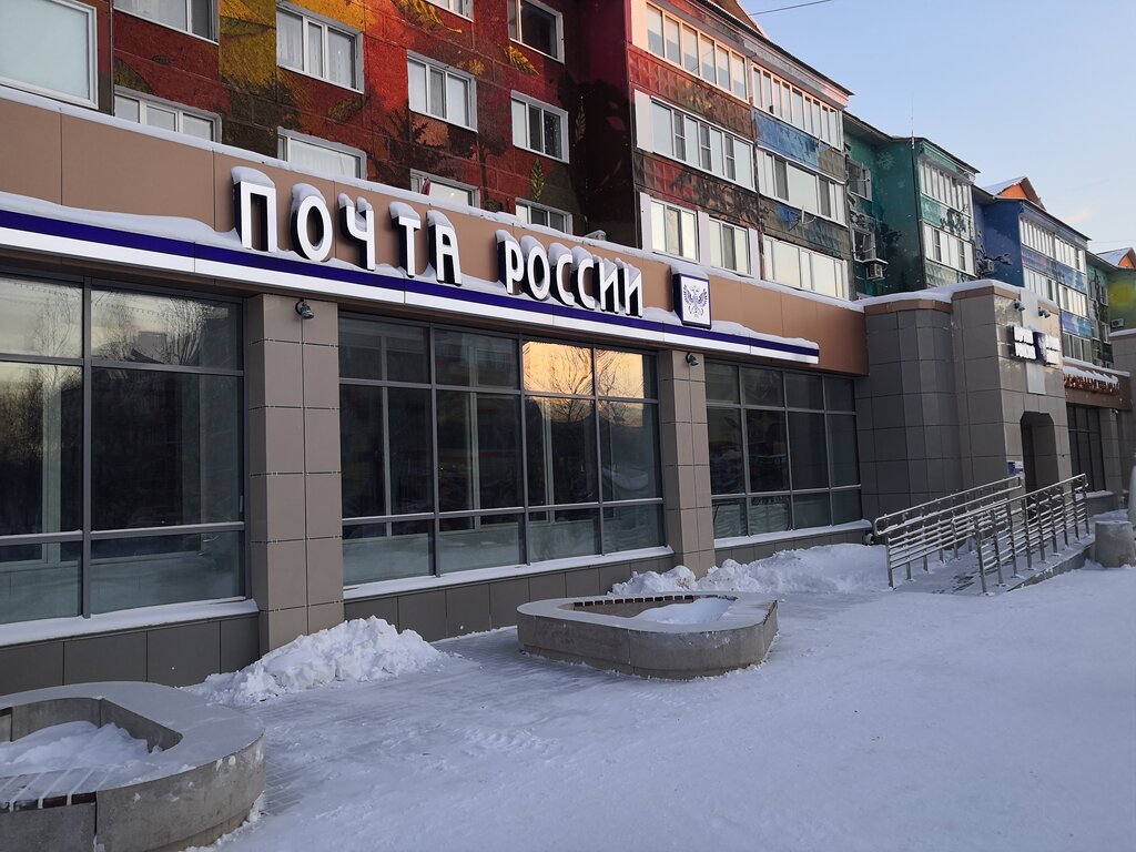 Oficina de correos Otdeleniye pochtovoy svyazi Beloyarsky 628162, , foto