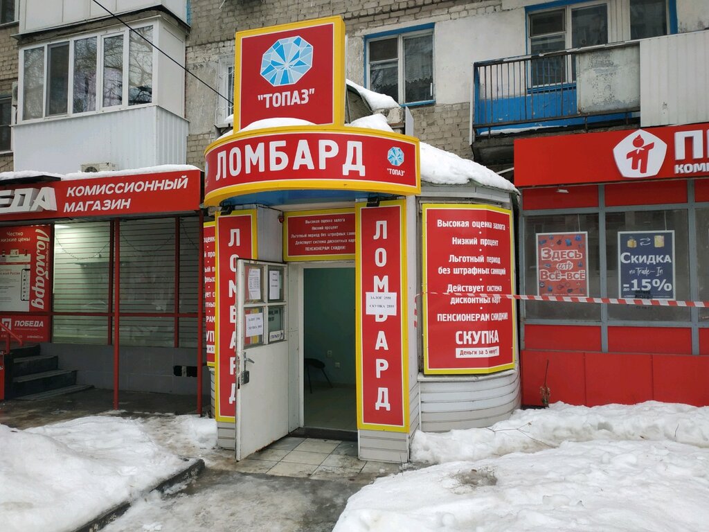 Победа просп энтузиастов 33 фото