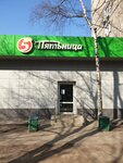 Пятъница (Molostovykh Street, 9к1), alcoholic beverages