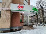 Pharmacy on duty (Moscow, Beskudnikovsky Boulevard, 20к5), pharmacy