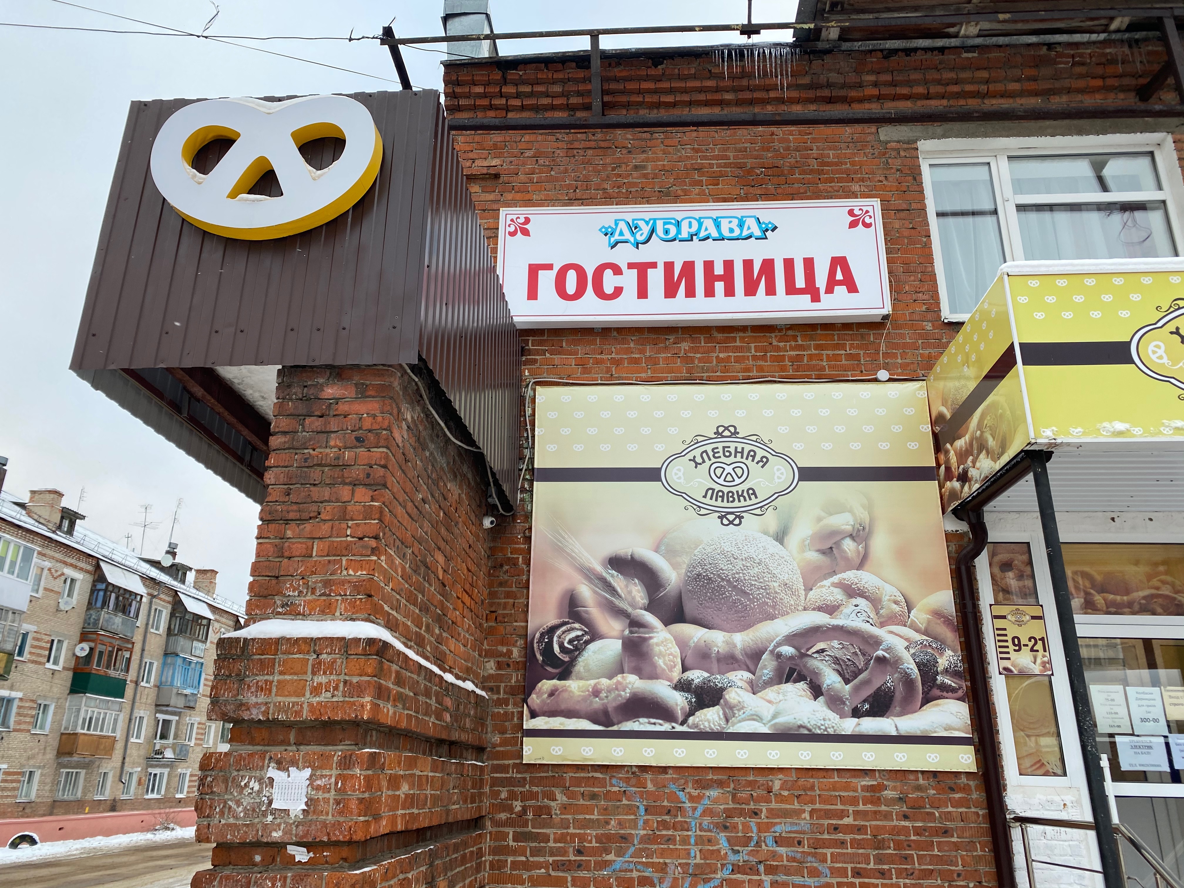 Фото Дубрава