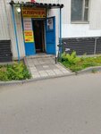 Remont obuvi (Gorkogo Street, 39), shoes repair