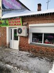 Ми-Ми-Мишки (selo Verkh-Tula, Sovetskaya ulitsa, 102), tienda de ropa para niños