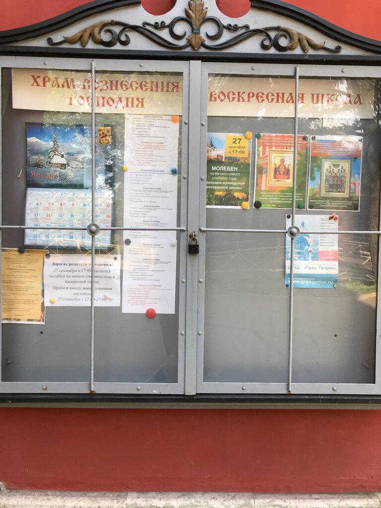 كنيسة أرثوذكسية Tserkov Nikolaya Chudotvortsa na Novom Kolpinskom kladbishche ، ، صورة