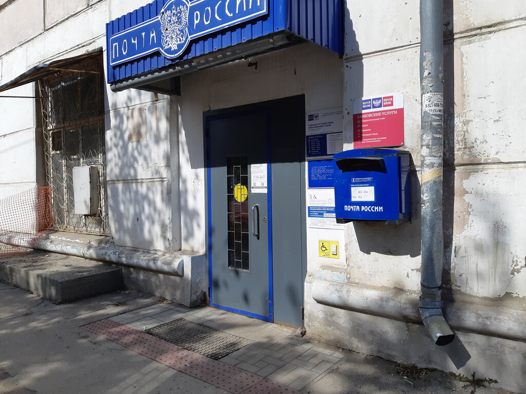 Courier services Otdeleniye pochtovoy svyazi Novokuybyshevsk 446208, Novokuibishevsk, photo