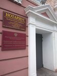 Notarius Vilyanskaya S.A. (Svetlanskaya Street, 76), notaries