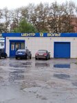 12 Volt (ulitsa Karla Marksa, 8/67) ، أجهزة إنذار السيارات