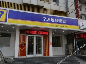 7 Days Inn Tianjin Binhai New Area Govement Branch