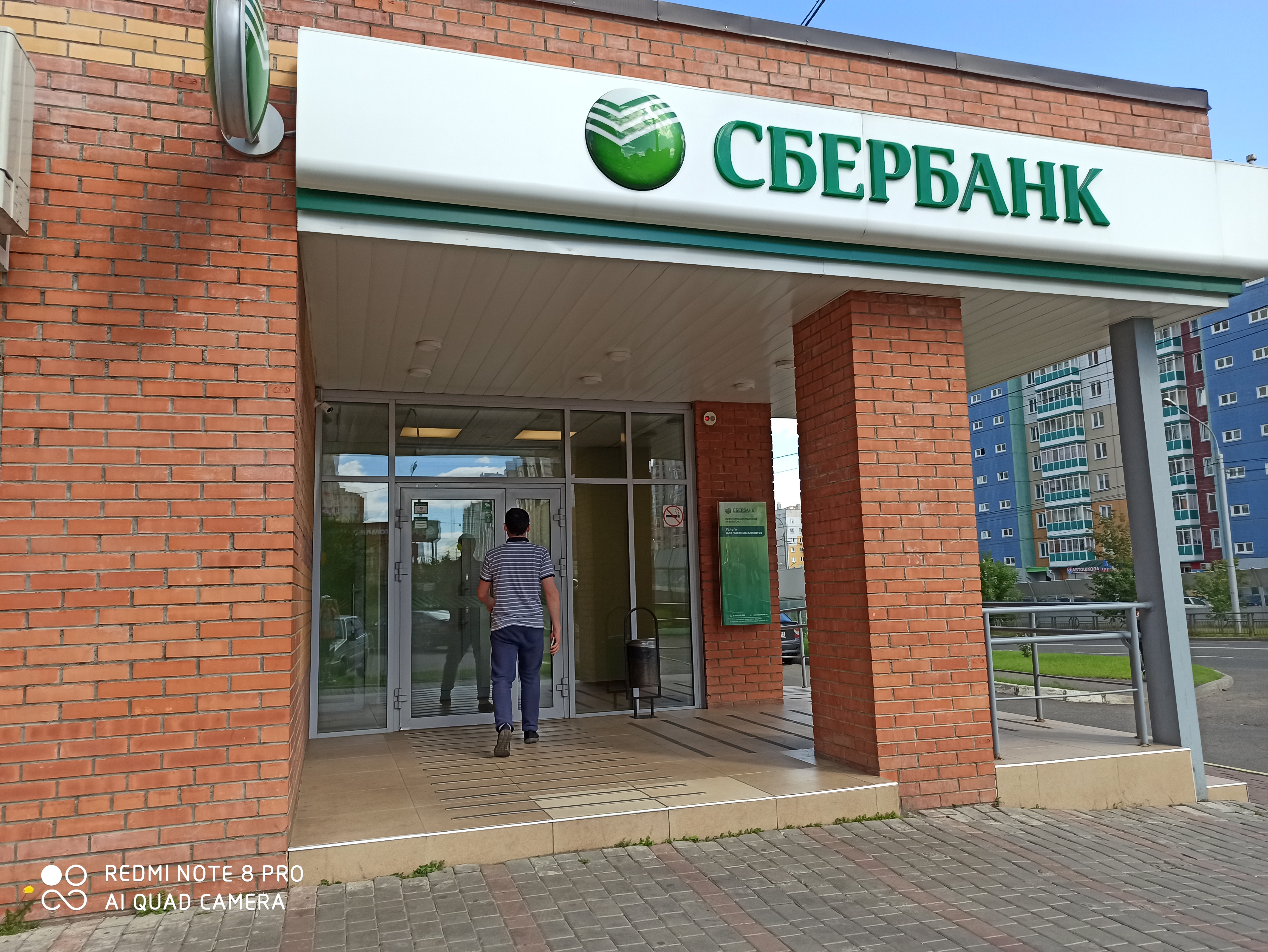 Отзывы о "СберБанк" на Октябрьском Поле, Москва, улица Народного Ополчения, 39, 