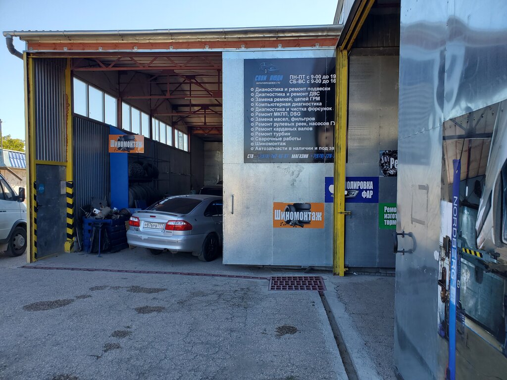 Car service, auto repair Svoi Lyudi, Evpatoria, photo