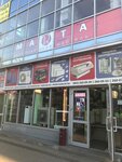 Marta (Stachki Avenue, 63), furniture store