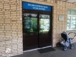 Педиатрическое отделение (Yubileyniy Microdistrict, Pionerskaya Street, 8/10) ، قسم المستشفى