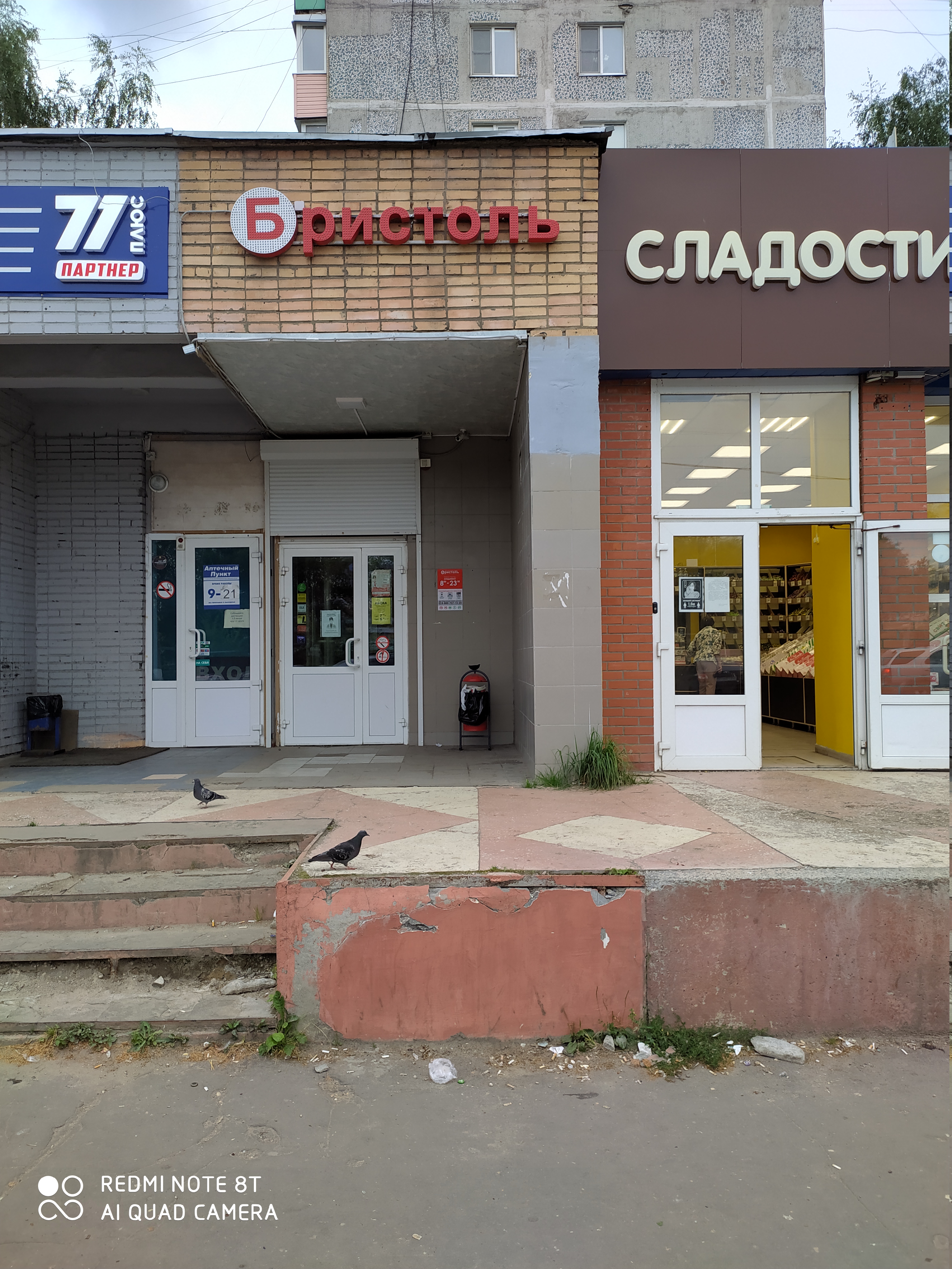Тори московская область коломна улица астахова фото