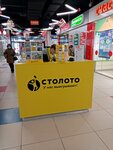 Stoloto (ulitsa Ferina, 29), loterías