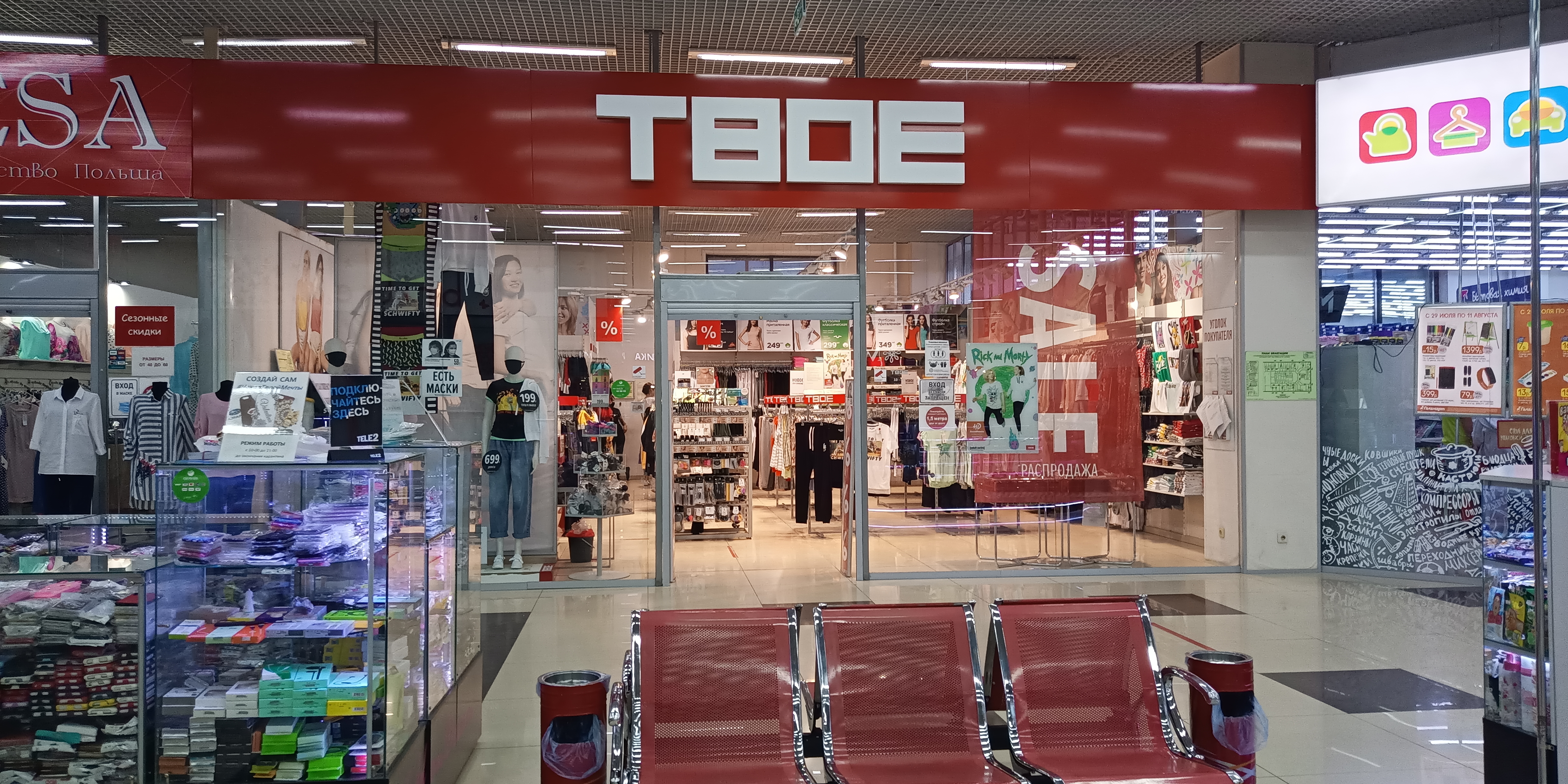 Континент троллейная ул 130а новосибирск фото Permanently closed: Tvoe, clothing store, Novosibirsk, Trolleynaya Street, 130А 