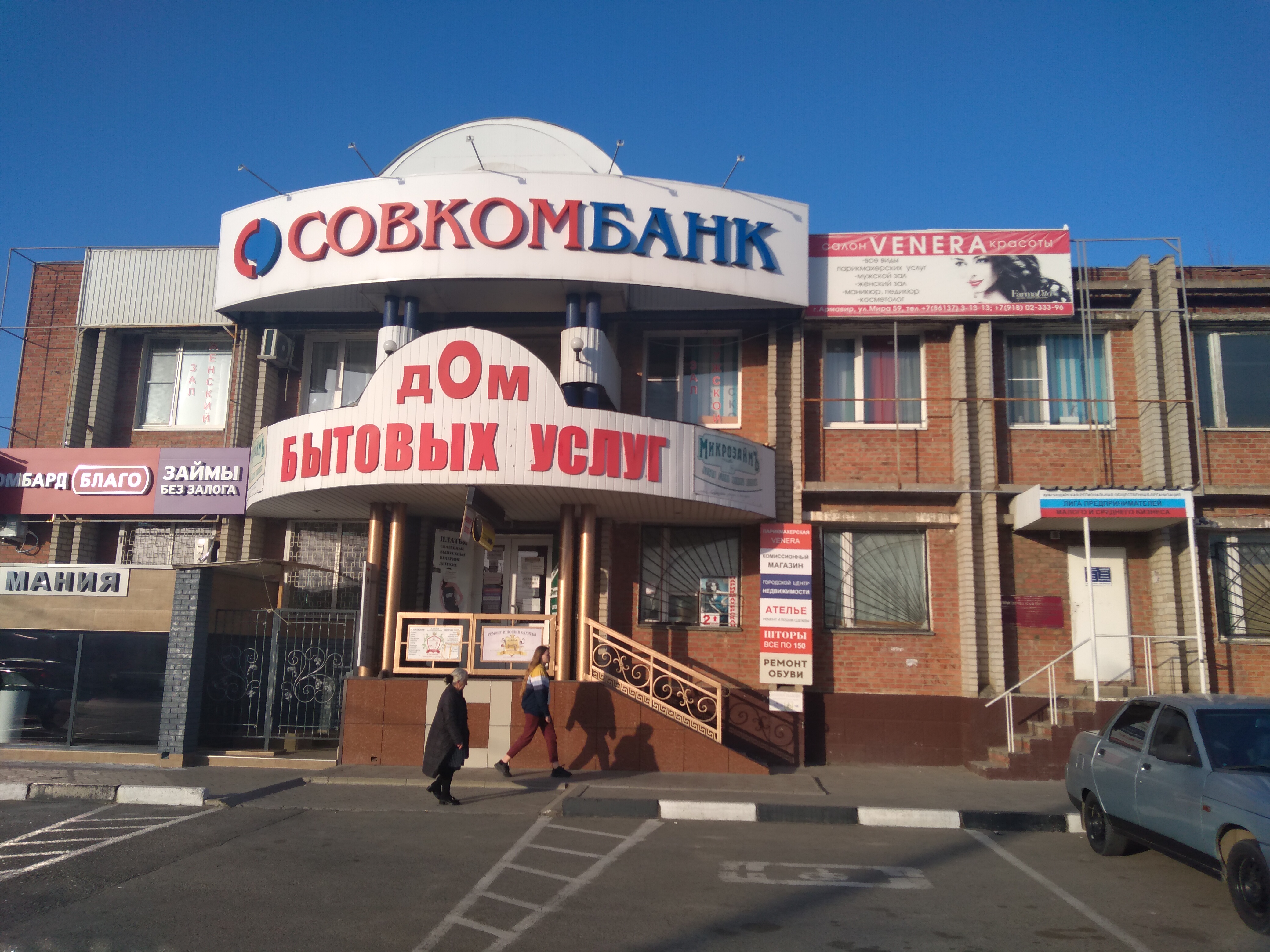 Reviews of Sovkombank, Khanty-Mansi Autonomous Area, Kogalym, ulitsa Mira, 14 - 