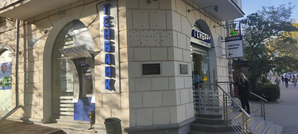 Банк Генбанк, Ялта, фото