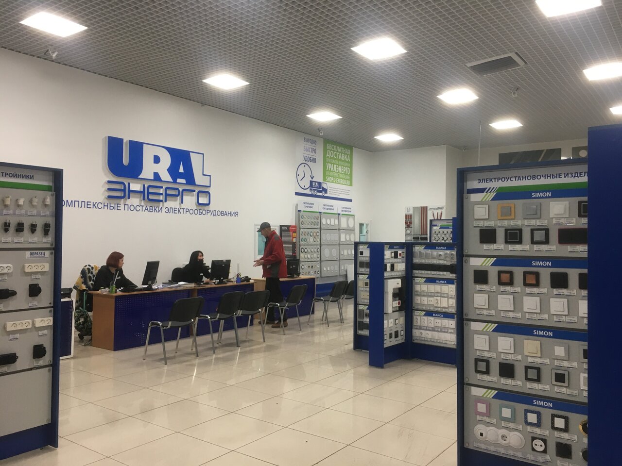Уралэнерго Уфа Интернет Магазин
