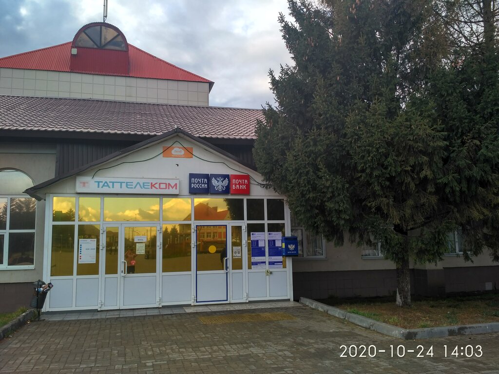 Почтовое отделение Отделение почтовой связи № 423040, Нурлат, фото