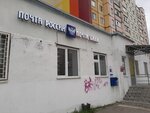 Otdeleniye pochtovoy svyazi Surgut 628406 (Surgut, ulitsa 30 let Pobedy, 54А), post office