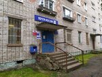 Отделение почтовой связи № 152931 (Карякинская ул., 47, Центральный микрорайон, Рыбинск), почтовое отделение в Рыбинске