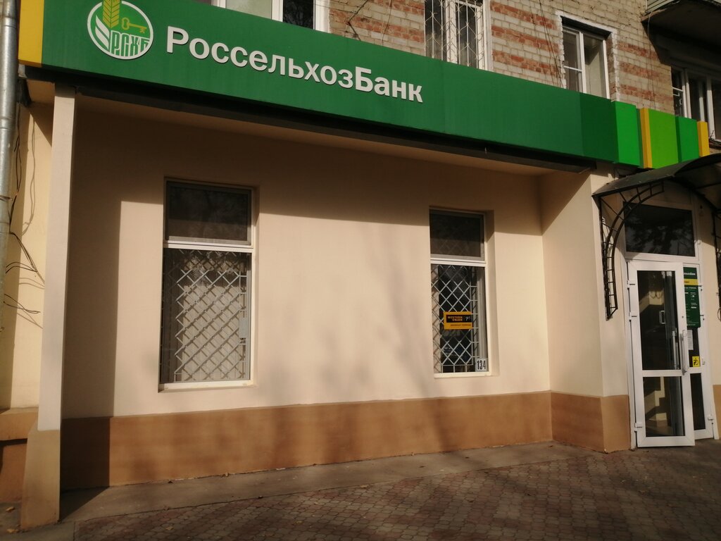 بنك Russian Agricultural Bank ، ، صورة