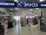 Elize (Lyubertsy, Oktyabrskiy Avenue, 146), perfume and cosmetics shop