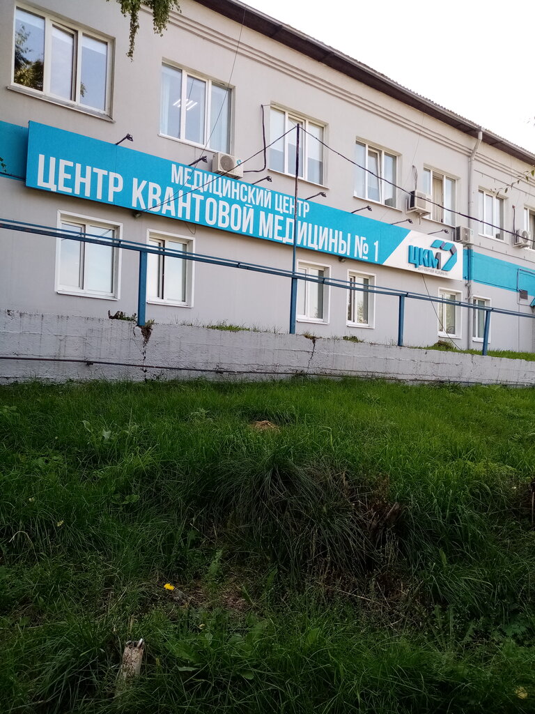 Медцентр лад красноярск