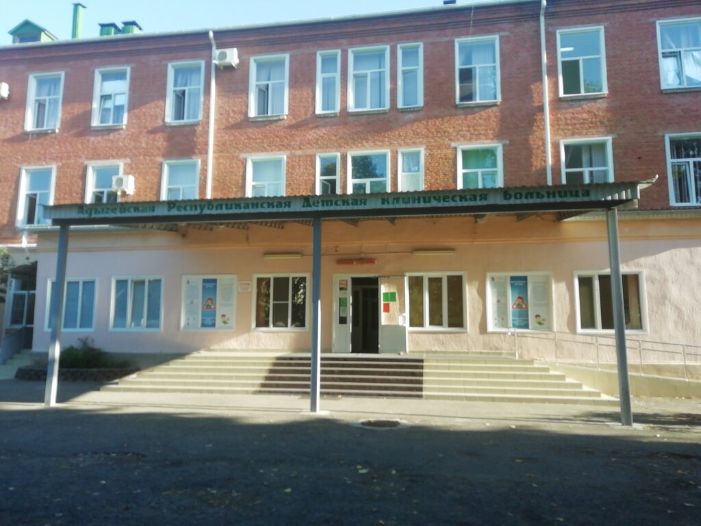 Children's hospital Adyghe Republican Children's Clinical Hospital, Maykop, photo