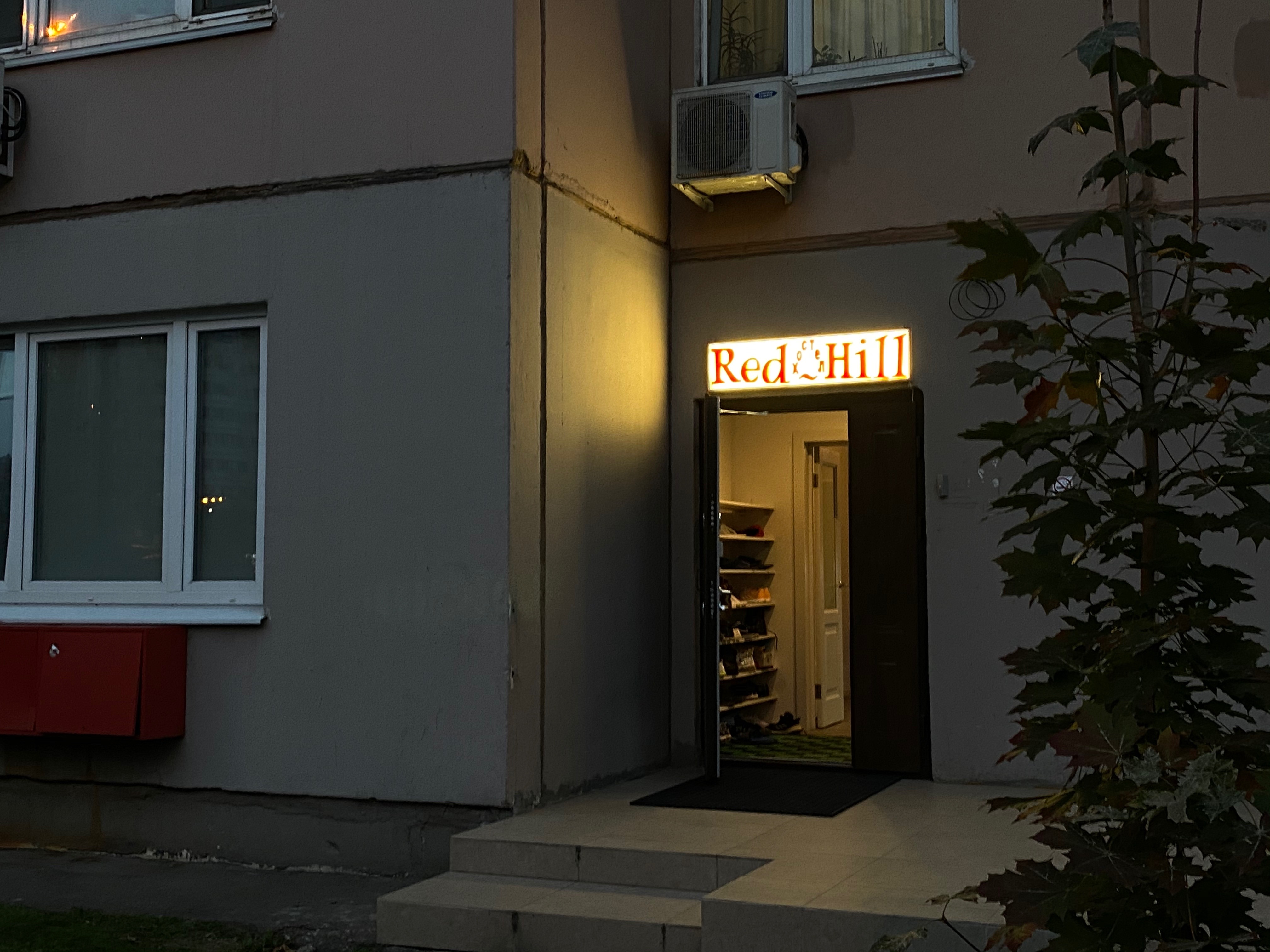 Фото Ред Хилл