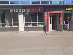 Pizza Like (ул. Дементьева, 33Б), быстрое питание в Казани