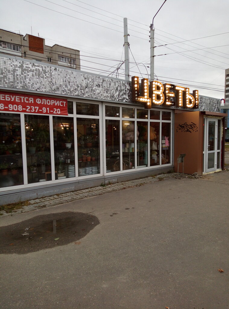 Flower shop Fiyesta, Dzerzhinsk, photo