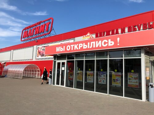 Food hypermarket Magnit Semejnyj, Kungur, photo