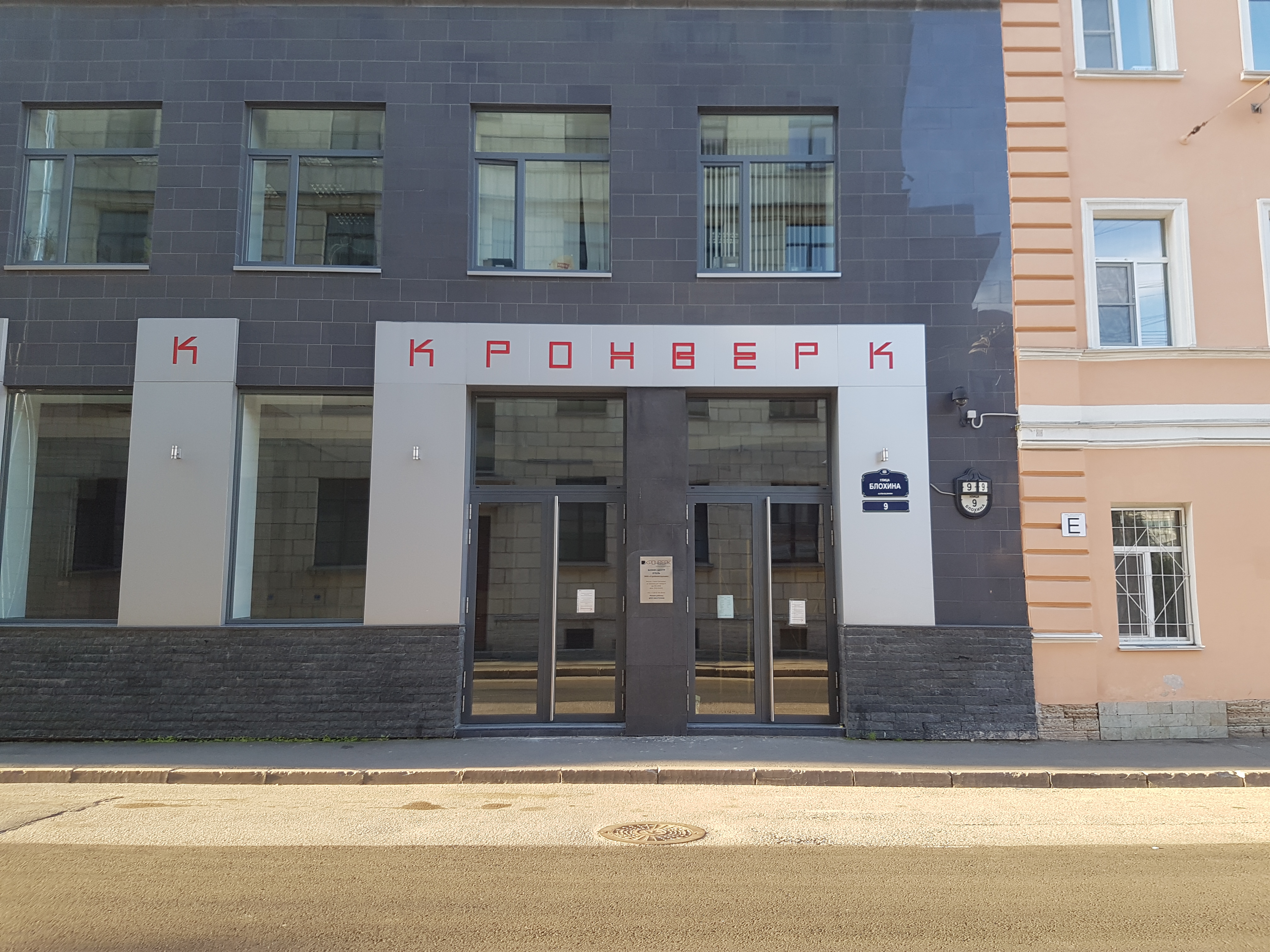 Фото Кронверк