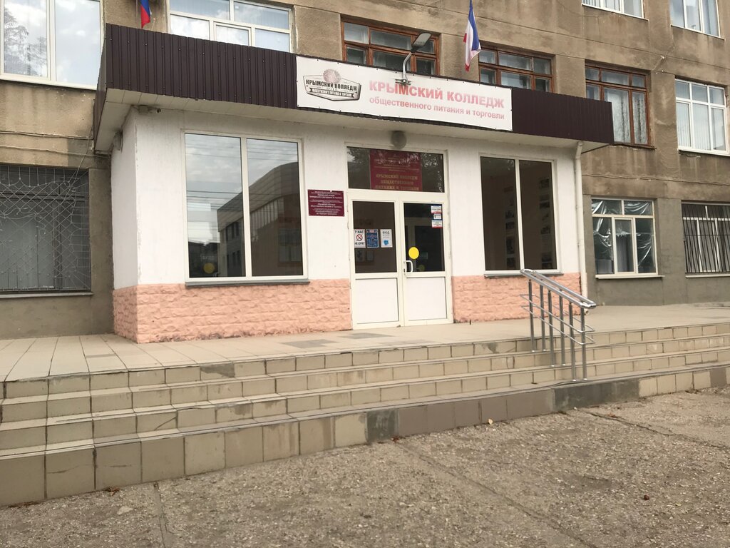 Автомобильный колледж симферополь