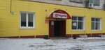 Встреча (ulitsa Parizhskoy Kommuny, 15), cafe