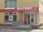 Magnit (rabochiy posyolok Verbilki, ulitsa Zabyrina, 12), grocery