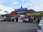 Stroy dvor (rabochiy posyolok Cherdakly, ulitsa 50 let VLKSM, 37Г), tienda de construcción