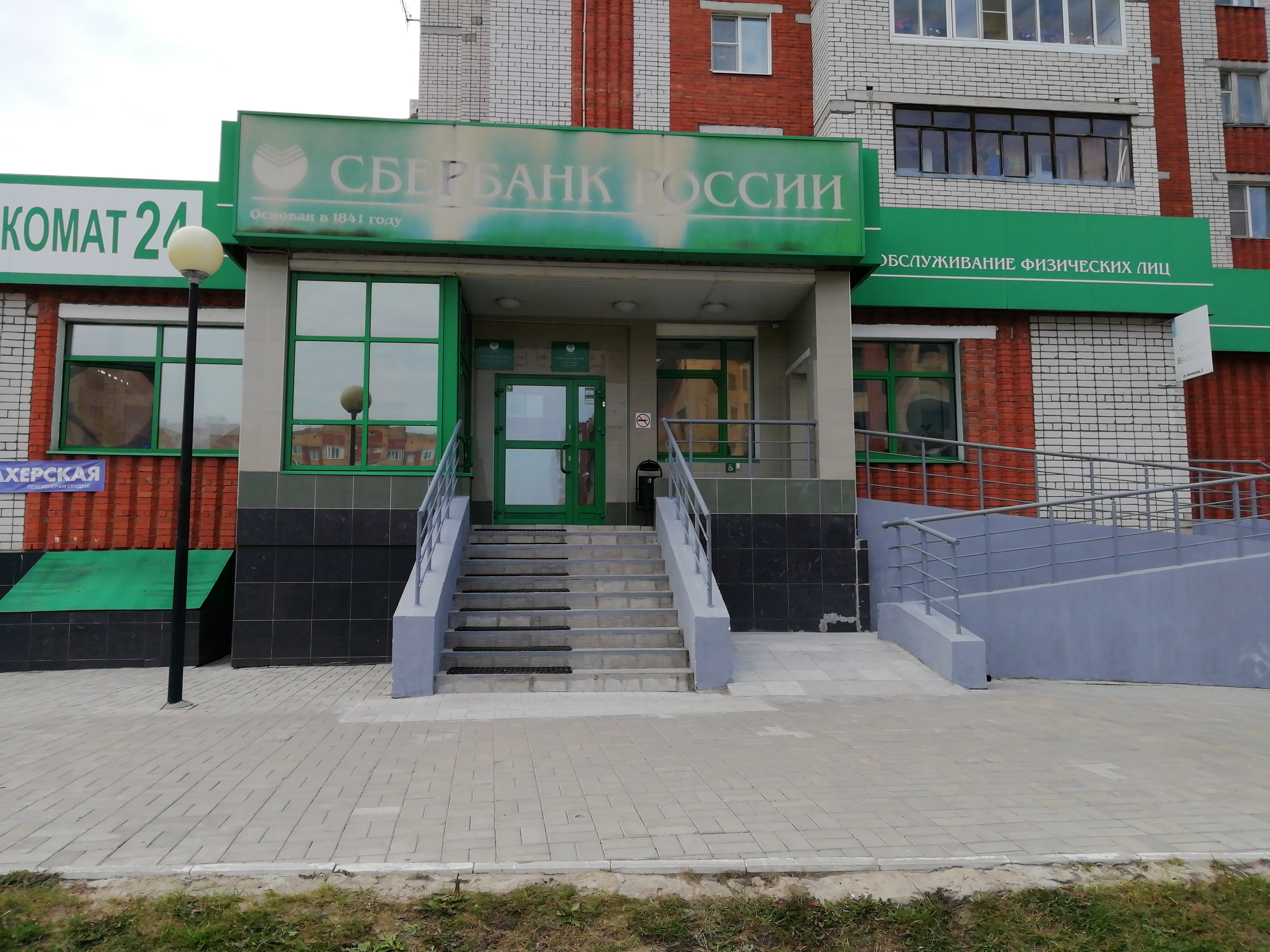 Ола банк йошкар ола школьная карта