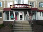 Svadebny salon Madonna (Mira Street, 26) ، صالون زفاف