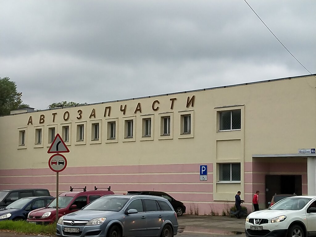 Auto parts and auto goods store Avtozapchasti, Tver, photo