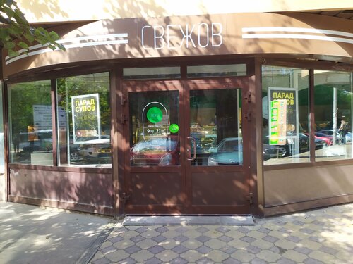 Cookery store Svezhov, Pushkino, photo