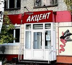 Акцент (Eniseyskaya Street, 21), hairdresser