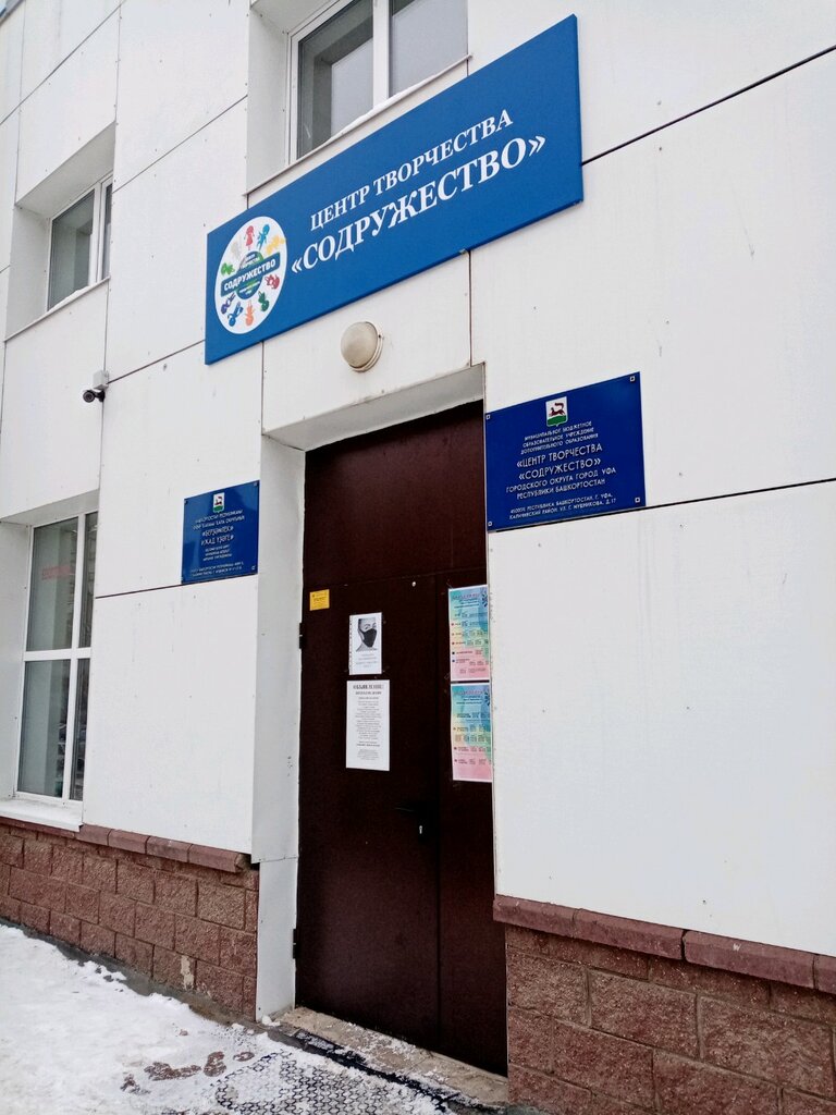 Vesta, moving company, Russia, Ufa, ulitsa Georgiya Mushnikova, 9/3 - Yandex.Map