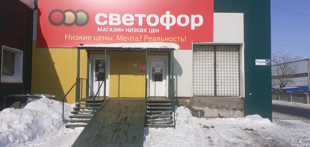 Светофор, магазин продуктов, Народная ул., 28/1, Киров - Яндекс Карты