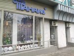 Tanais (Bolshaya Sadovaya Street, 82/46), tableware shop